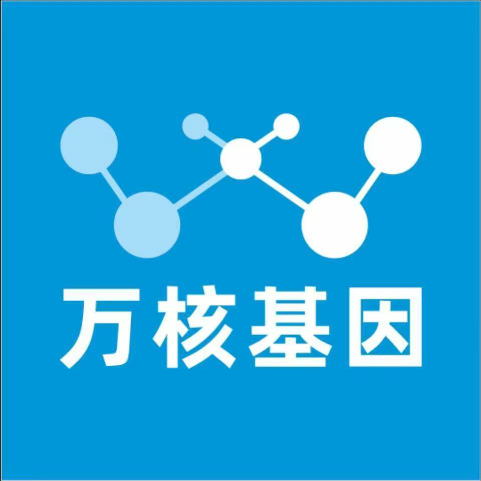 湛江麻章区万核医学基因检测咨询服务点